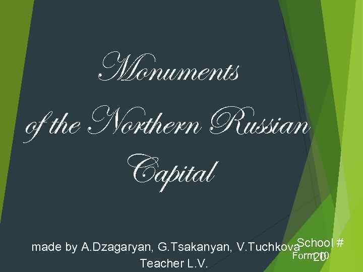 Monuments of the Northern Russian Capital School # made by A. Dzagaryan, G. Tsakanyan,