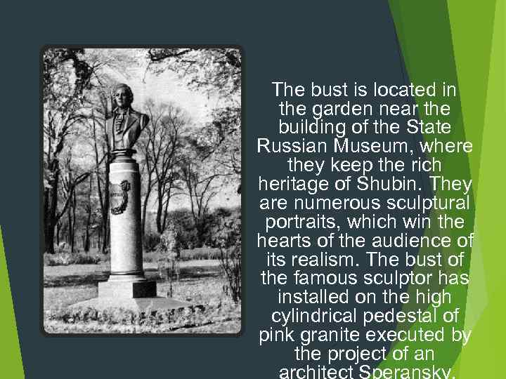 The bust is located in the garden near the building of the State Russian
