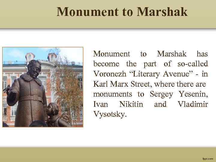 Monument to Marshak has become the part of so-called Voronezh “Literary Avenue” - in