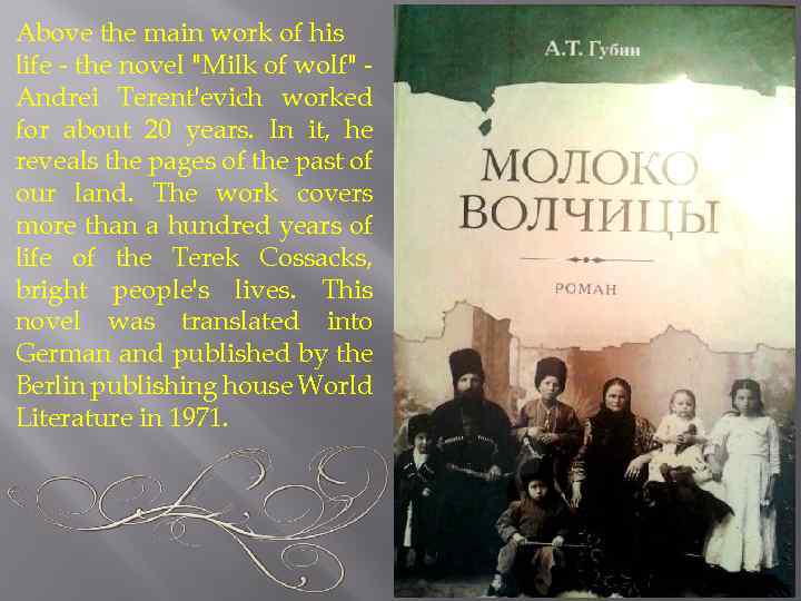 Above the main work of his life - the novel 