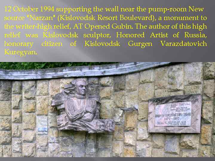 12 October 1994 supporting the wall near the pump-room New source 