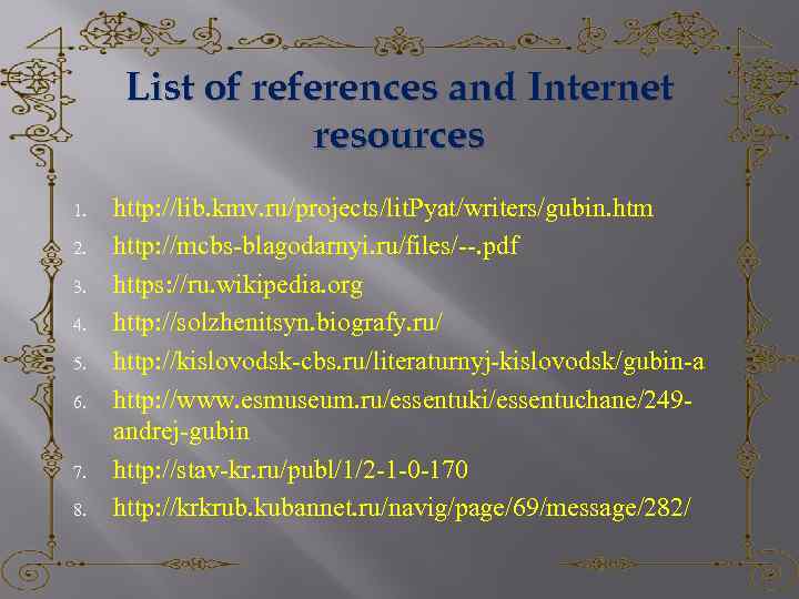 List of references and Internet resources 1. 2. 3. 4. 5. 6. 7. 8.