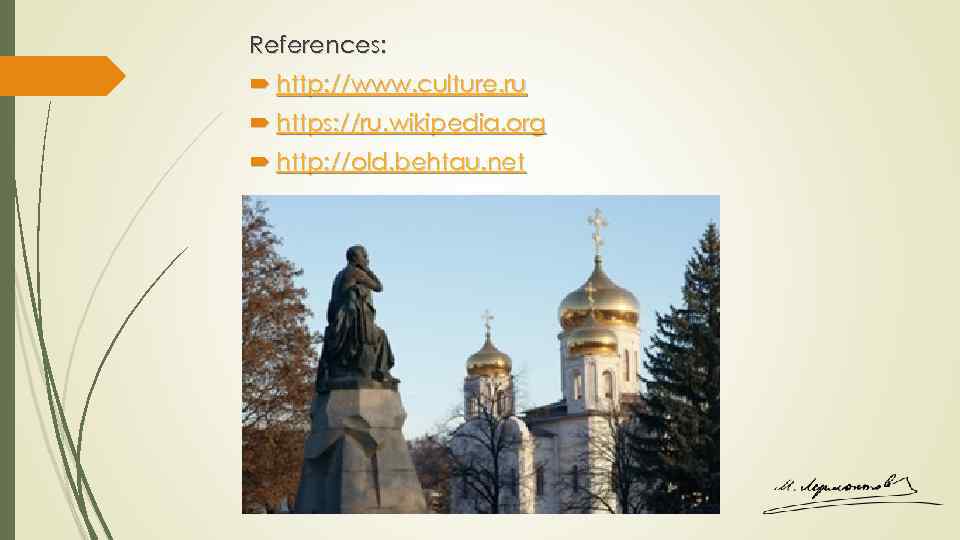 References: http: //www. culture. ru https: //ru. wikipedia. org http: //old. behtau. net 