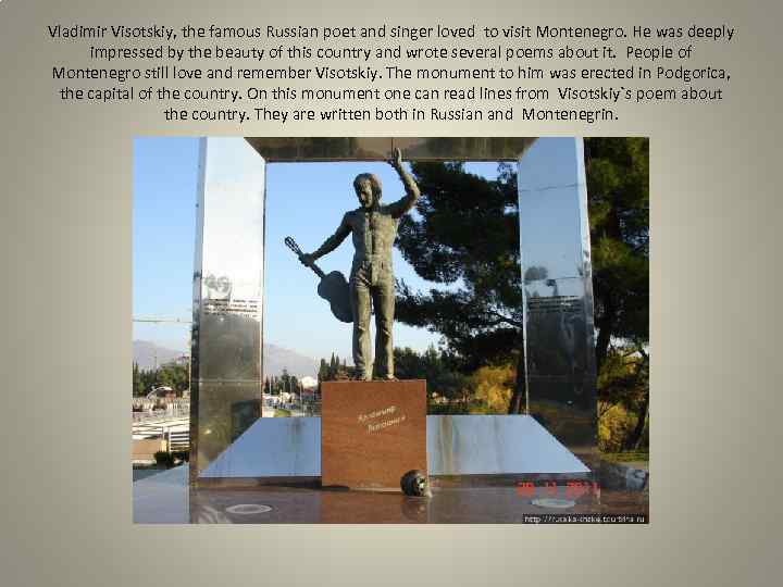 Vladimir Visotskiy, the famous Russian poet and singer loved to visit Montenegro. He was