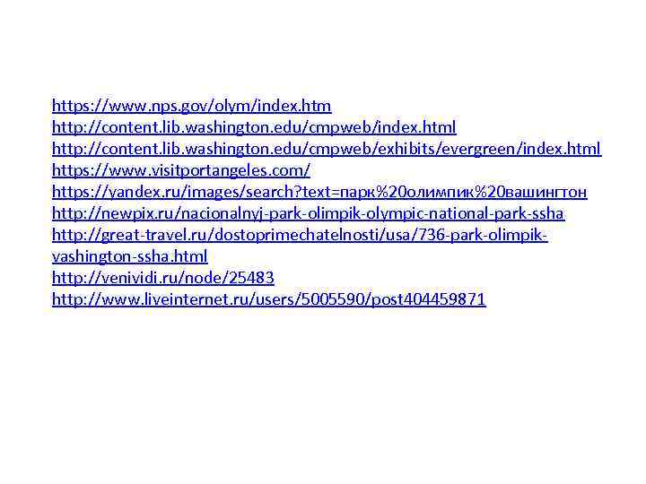 https: //www. nps. gov/olym/index. htm http: //content. lib. washington. edu/cmpweb/index. html http: //content. lib.