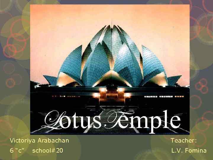 Lotus. Temple Victoriya Arabachan Teacher: 6 “c” L. V. Fomina school#20 
