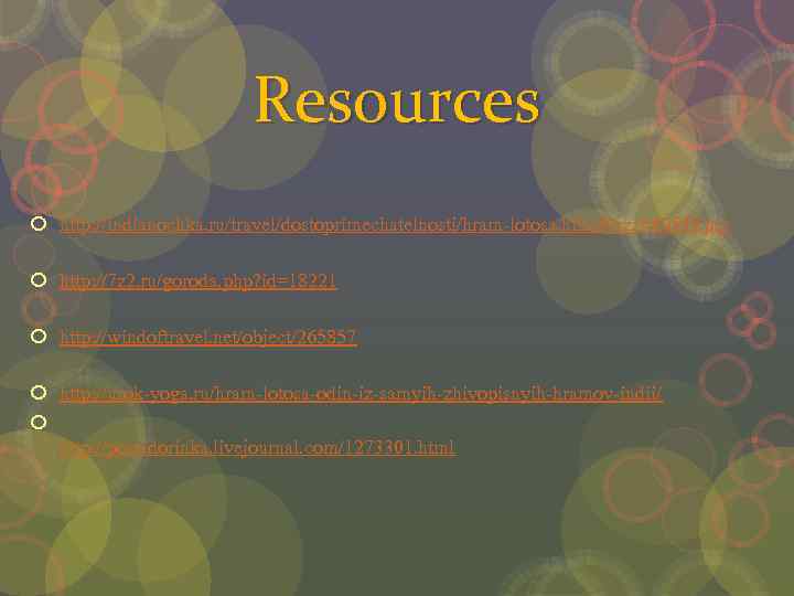 Resources http: //indianochka. ru/travel/dostoprimechatelnosti/hram-lotosa. html#ixzz 4 f. G 8 JKpqt http: //7 z 2.