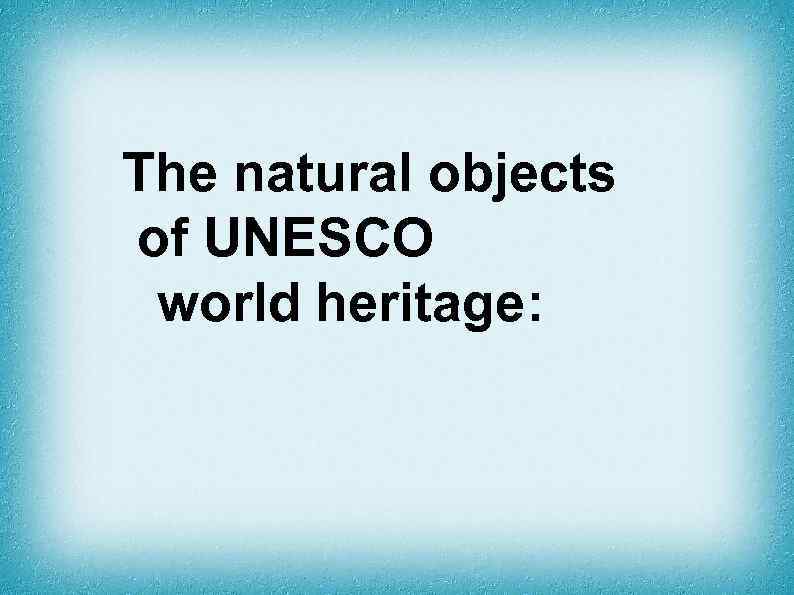 The natural objects of UNESCO world heritage: 