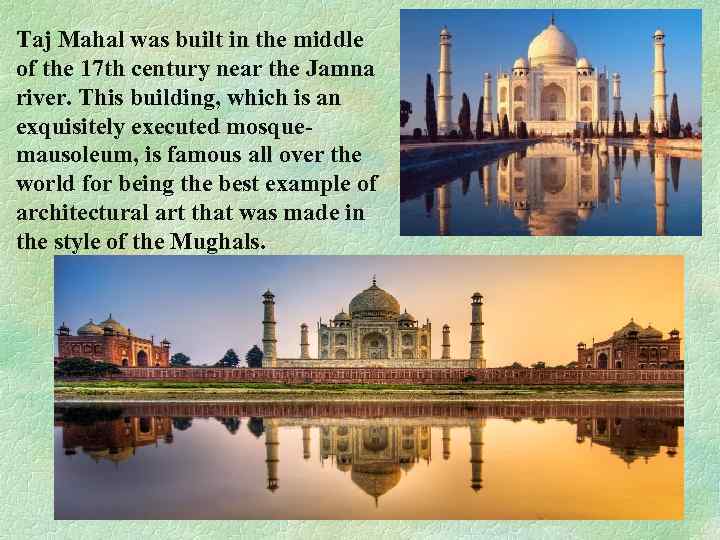 Taj Mahal was built in the middle of the 17 th century near the