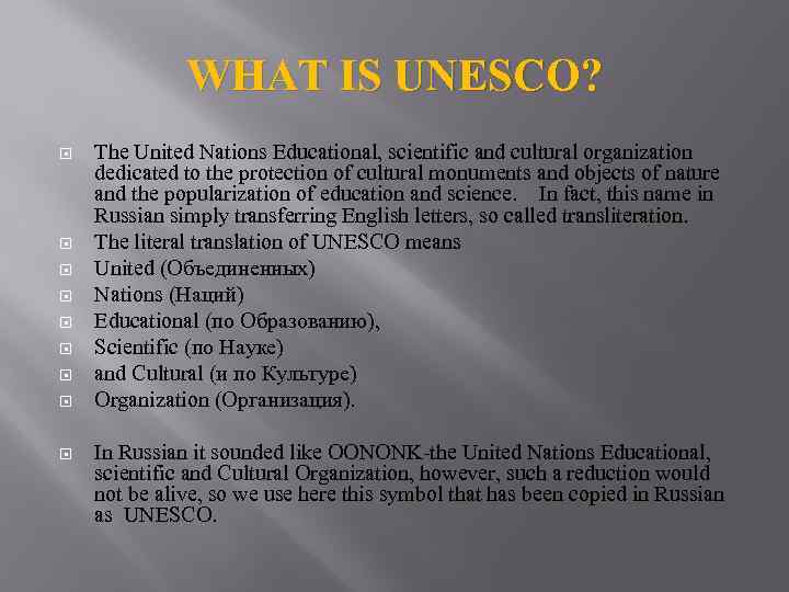 WHAT IS UNESCO? The United Nations Educational, scientific and cultural organization dedicated to the