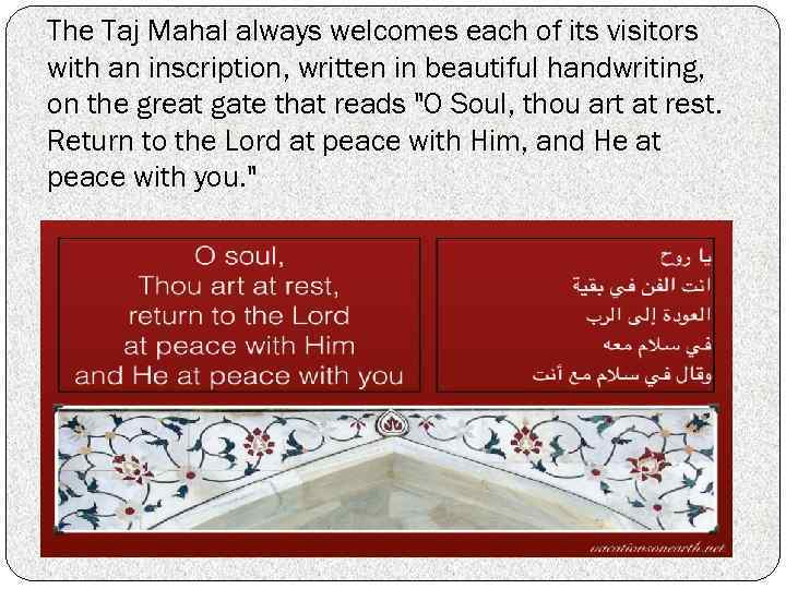 The Taj Mahal always welcomes each of its visitors with an inscription, written in