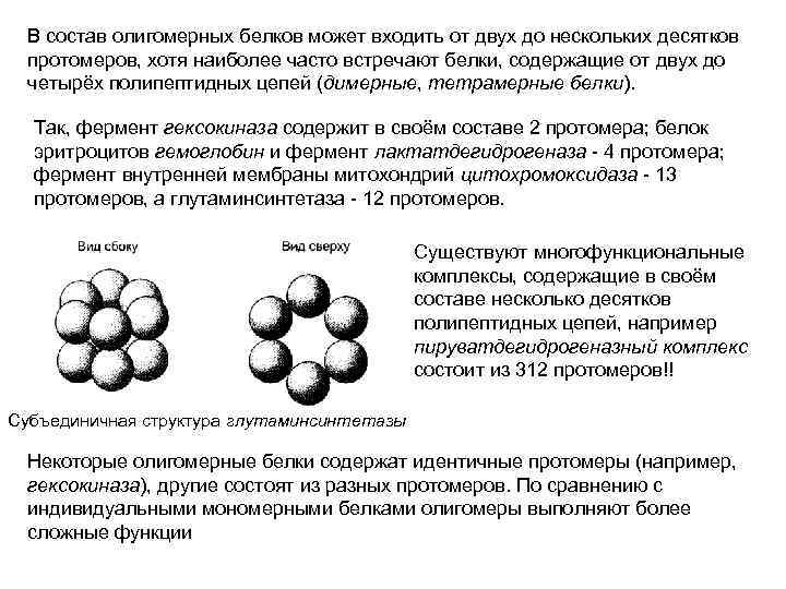 Несколько состав