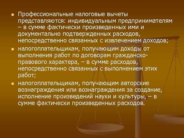 n n n Профессиональные налоговые вычеты представляются: индивидуальным предпринимателям – в сумме фактически произведенных