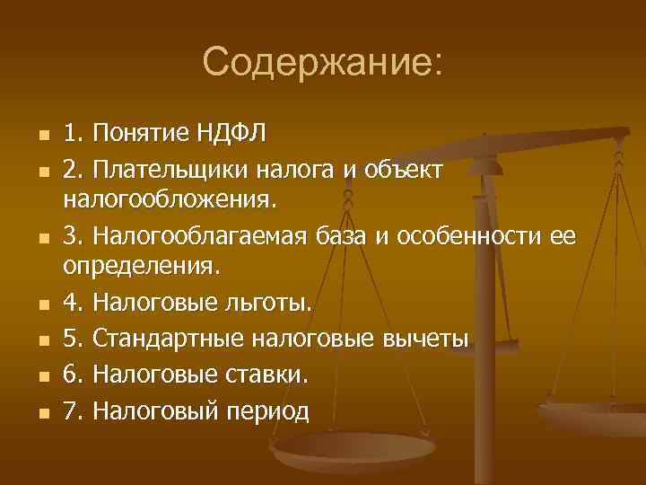 Содержание: n n n n 1. Понятие НДФЛ 2. Плательщики налога и объект налогообложения.