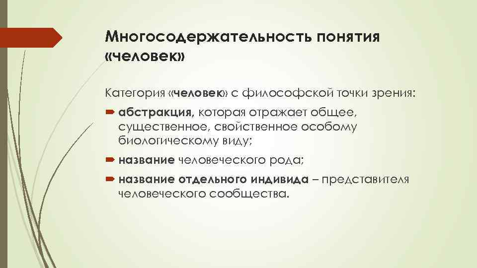 Философия точки