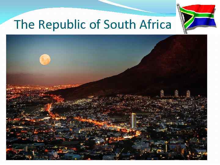  The Republic of South Africa 