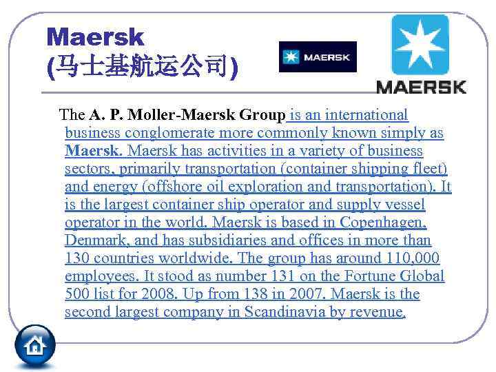 Maersk (马士基航运公司) The A. P. Moller-Maersk Group is an international business conglomerate more commonly