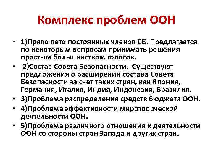 Ошибки оон