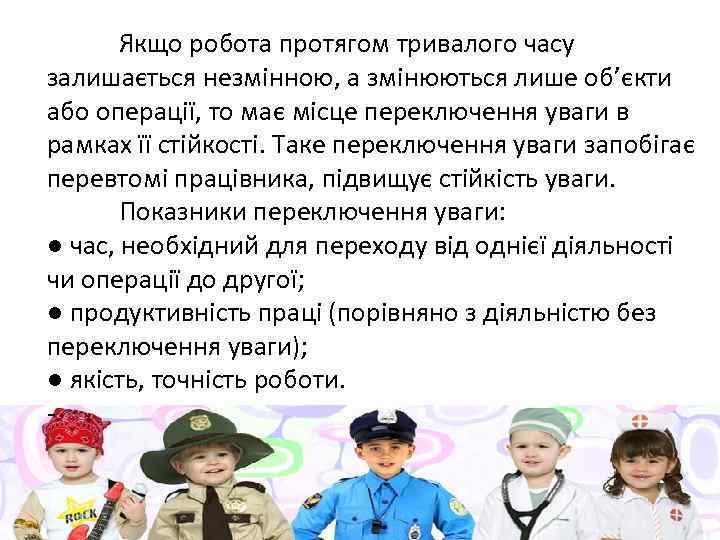 Якщо робота протягом тривалого часу залишається незмінною, а змінюються лише об’єкти або операції, то