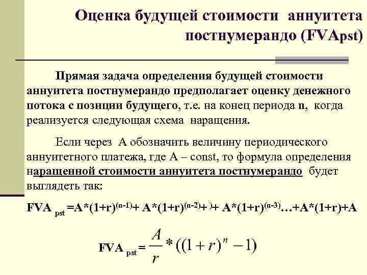 На каком рисунке представлен регулярный поток платежей случай переменная финансовая рента