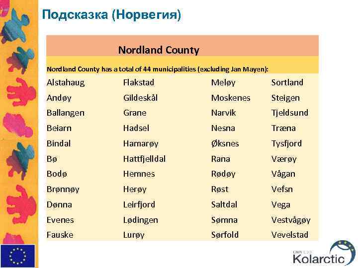 Подсказка (Норвегия) Nordland County has a total of 44 municipalities (excluding Jan Mayen): Alstahaug