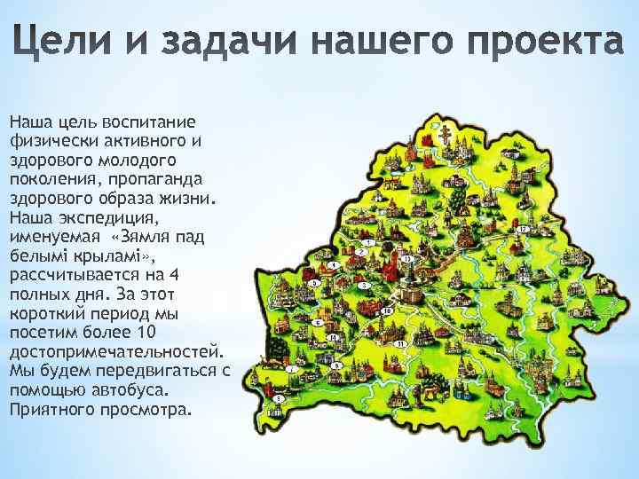 Наша цель воспитание физически активного и здорового молодого поколения, пропаганда здорового образа жизни. Наша
