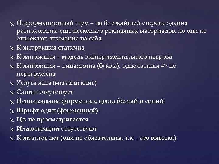  Информационный шум – на ближайшей стороне здания расположены еще несколько рекламных материалов, но