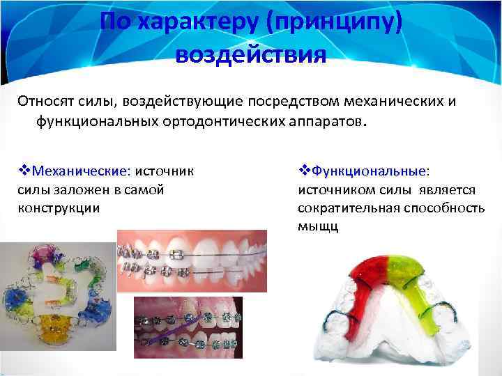 Медициналық биомеханика презентация