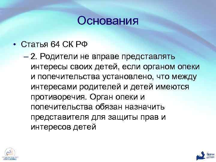 В каком случае родители