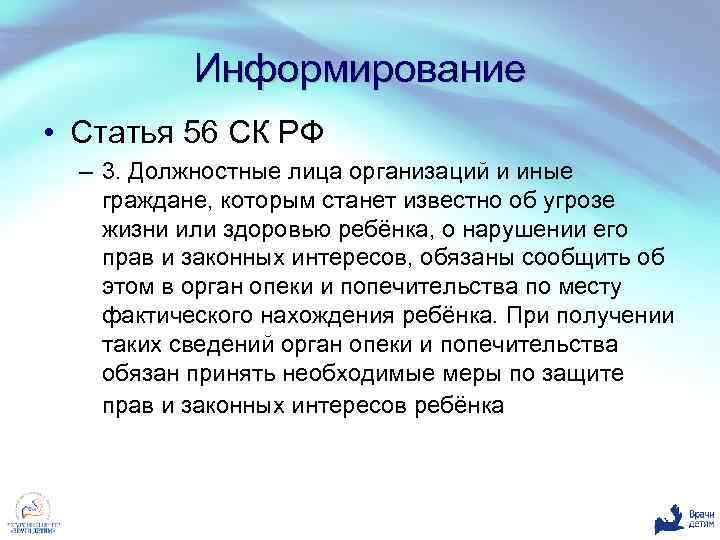 Ст 56. Статья 56. Ст 56 СК РФ. Ст 56 СК РФ П.2. Статья 56 РФ.