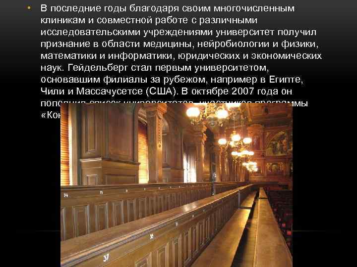  • В последние годы благодаря своим многочисленным клиникам и совместной работе с различными