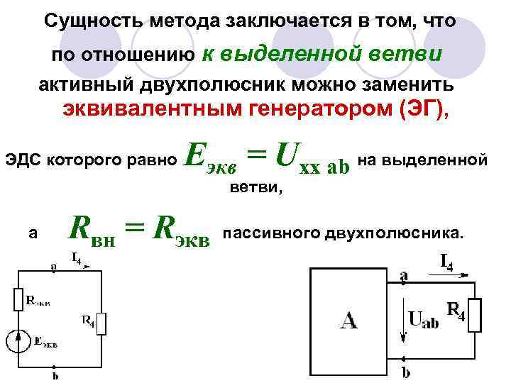 Как определить поломку генератора