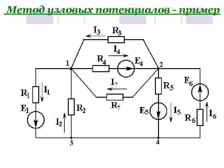 Разветвленные цепи постоянного тока схема