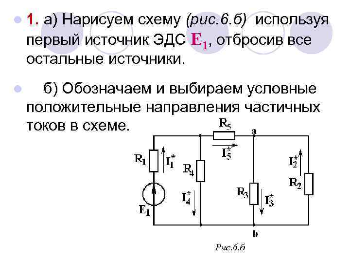 В схеме изображенного на рисунке эдс