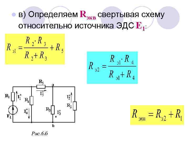 Анализ цепи постоянного тока