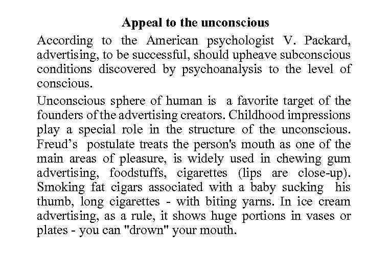 Appeal to the unconscious According to the American psychologist V. Packard, advertising, to be