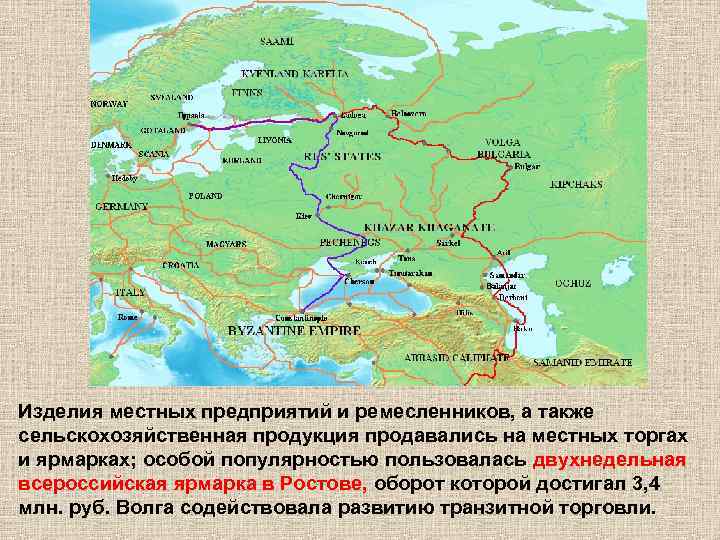 Изделия местных предприятий и ремесленников, а также сельскохозяйственная продукция продавались на местных торгах и