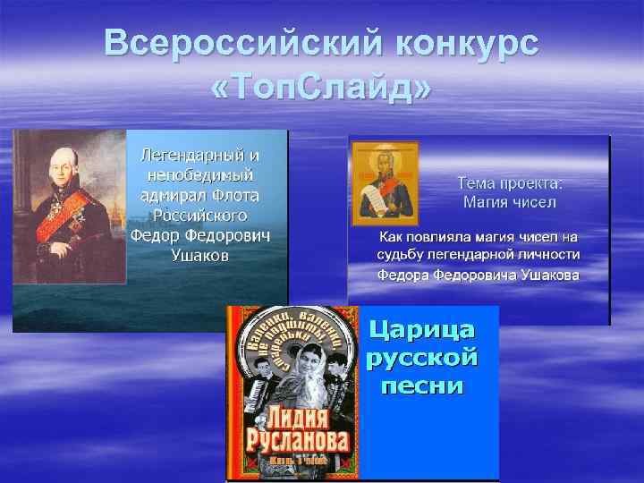 Всероссийский конкурс «Топ. Слайд» 