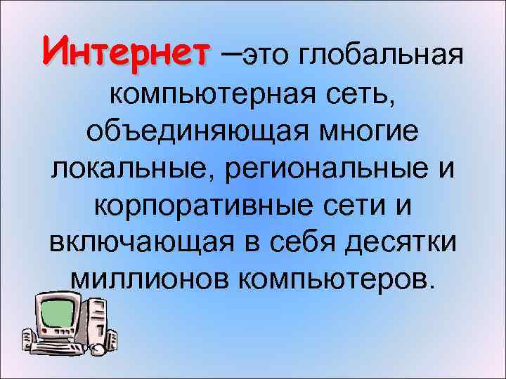 Программные поисковые сервисы презентация