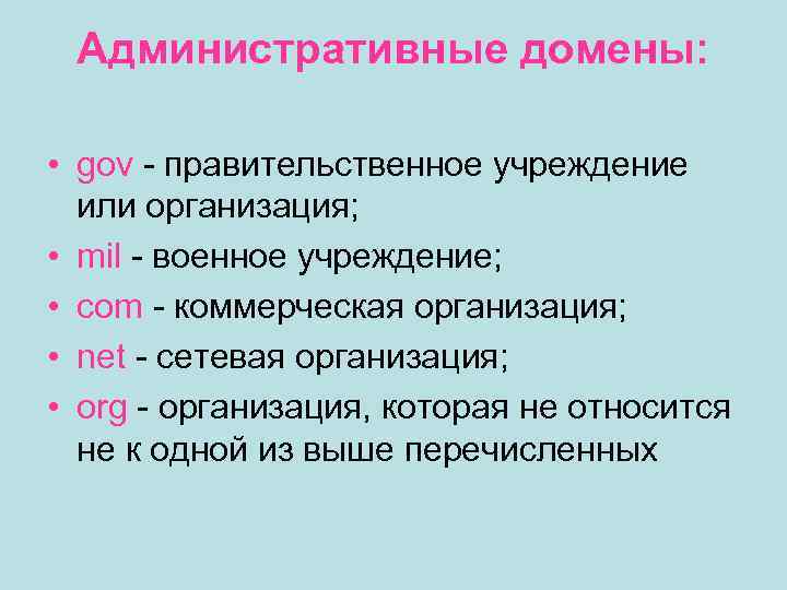 Офис общего назначения с использованием компьютеров