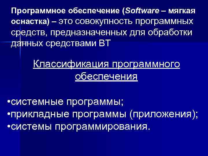 Архитектура компьютеров основные характеристики пк