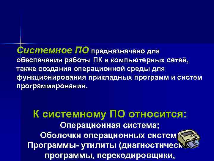 Развитие компьютерной архитектуры типы компьютеров