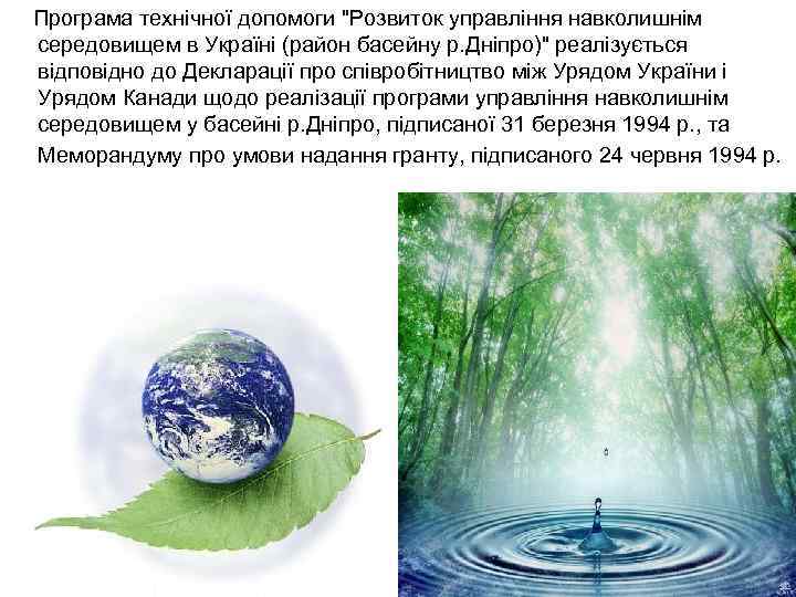 Програма технiчної допомоги 