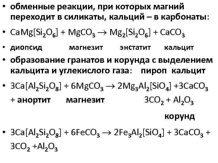 Из нитрата кальция получить карбонат кальция