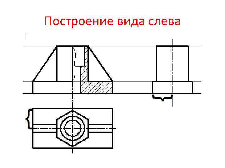 Чертеж слева