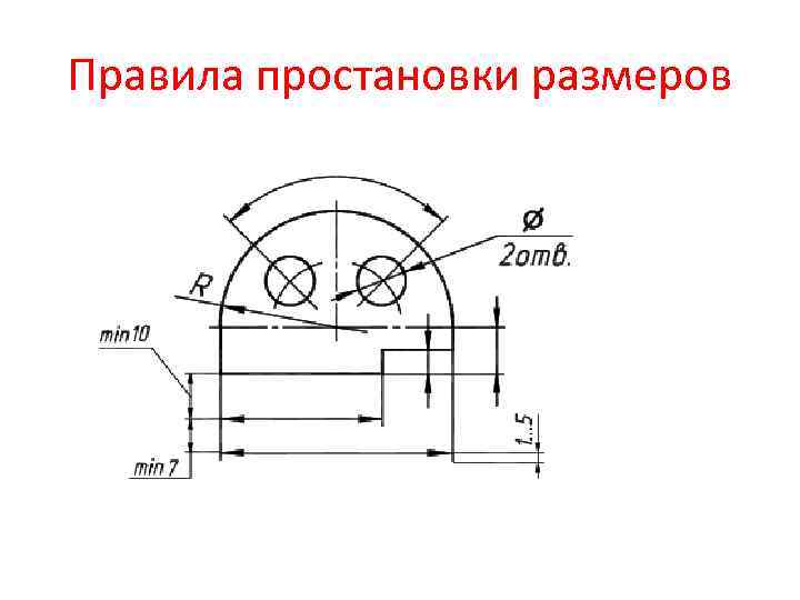 Ескд масса. Местный вид по ЕСКД. Простановка размеров на разрезе. Простановка размеров на валу. Простановка параллельных размеров.