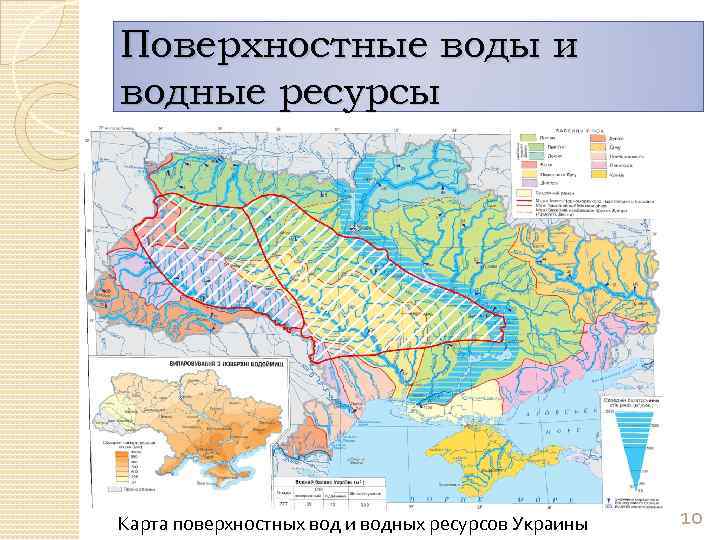 Карта украины водяное