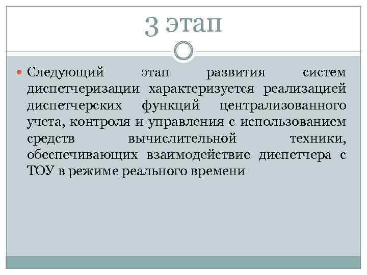 Какой этап развития технологии открытых систем связан с созданием первого risc процессора