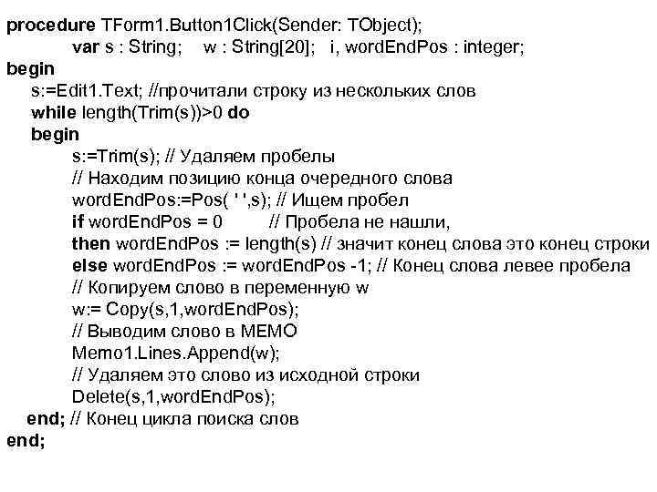 procedure TForm 1. Button 1 Click(Sender: TObject); var s : String; w : String[20];