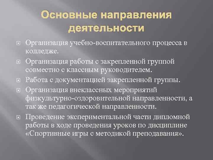 Производственная практика внеурочная деятельность